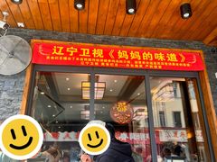 -长寿参鸡汤(朝韩风情街店)