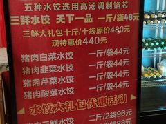 -老都一处饺子馆(道里店)