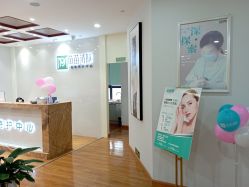 -苗苗清肤皮肤护理中心