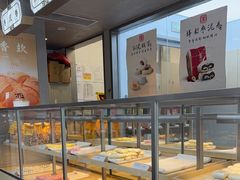 -祥禾饽饽铺·中式糕点(北京来福士店)