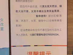 -真爱年华水疗健康运动中心(朱雀大街店)