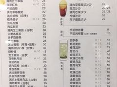 菜单-九秋茶铺(三里屯店)