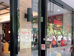 门面-毛华美食(清扬路店)