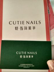 -悦指间美甲美睫
