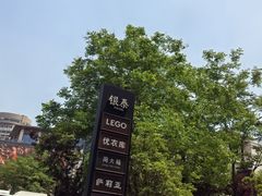 -银泰百货(西湖店)