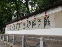 -严子陵钓台(富春江小三峡)