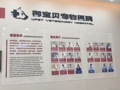 -御宝贝24h宠物医院·转诊中心·CT核磁血透中心(厦门总院)