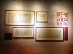 -黎里柳亚子纪念馆