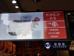 门面-黑色经典臭豆腐·湖南特产(步行街店)