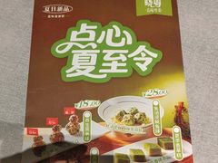 -晓粤·惹味粤菜(凯德乐峰广场店)