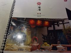 门面-院8里·小聚园老川菜(九眼桥店)