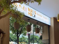-王妈热卤·川味馆(海昌店)