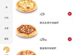 -必胜客(时代广场店)