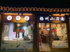 -东关历史文化旅游区-东门遗址