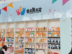 -季高兔窝窝亲子园(上海薰衣草公园店)