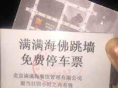 -满满海佛跳墙(千禧店)