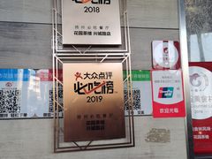 门面-花园茶楼(兴城西路店)