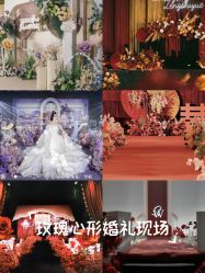 点击看大图 -HELLO你好婚礼婚庆策划