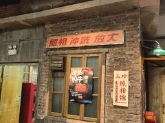 -长沙文和友(海信广场店)