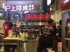 -沪上阿姨·精选茶饮(天河城店)
