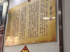 -荣阳楼(山塘街店)