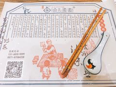 -卤儿道道(杭州大厦501店)