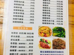 菜单-家利美食店