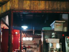 -老街鱼嘴巴(步步高新天地店)