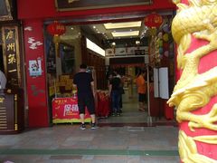 门面-皇上皇(北京路店)