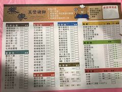 菜单-熊家万峦猪脚(车城店)