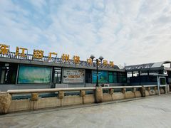 -珠江夜游广州塔·中大码头