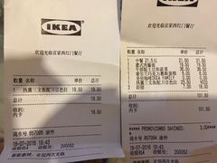 账单-宜家·瑞典风味餐厅(北京西红门店)