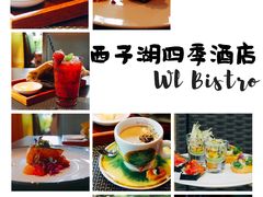 -杭州西子湖四季酒店-WL BISTRO西湖餐厅(灵隐路店)
