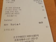 账单-COSTA COFFEE(新奥购物中心店)