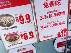 -米村拌饭(城阳万象汇店)