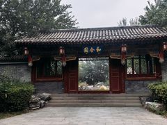 -河北省园博园