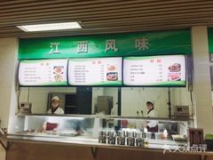 -中央财经大学-食堂