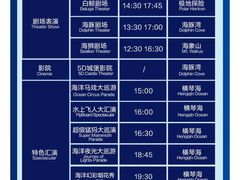 -珠海长隆海洋王国