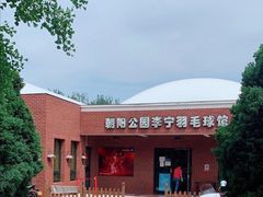 -朝阳公园体育中心