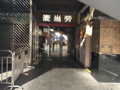 -麦当劳(海岸城店)