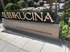 -龟兹KUCINA·新疆菜(前滩L+PLAZA店)