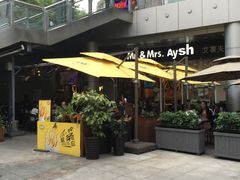 -艾薯夫妇Aysh(福田星河COCOPark店)