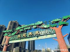 -森林公园(尖草坪区)