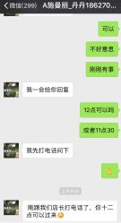 点击看大图 -荟草堂专业祛痘连锁机构