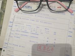 -茂昌眼镜(南京西路店)