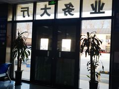 -北京市二清机动车检测场有限公司