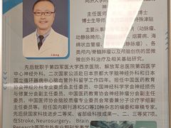 -上海市第四人民医院