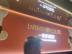 -胖哥俩肉蟹煲(梅溪步步高店)