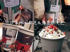 -茶颜悦色(岳麓山顶店)