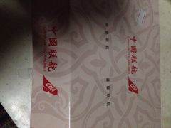 中国联合航空-中国联合航空